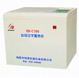 HB-C500自动汉字量热仪